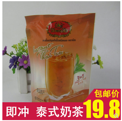 泰国进口冲饮 手标3in1泰式奶茶即饮泰式茶奶茶粉thai tea100g(19.8)