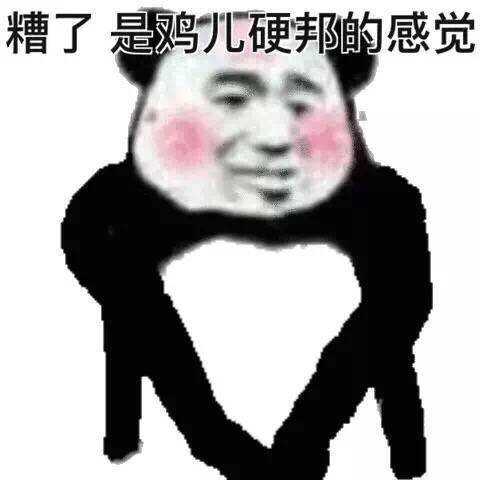 沙雕表情包