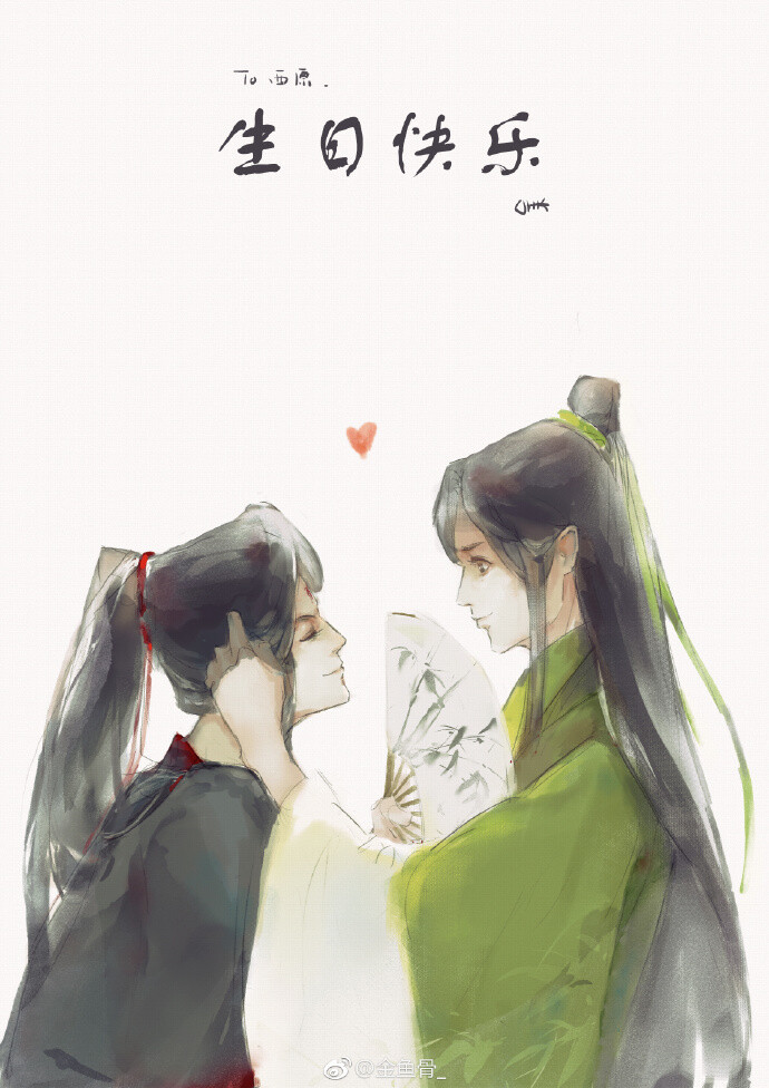 人渣反派自救系统 冰秋@无故白屏 阿西劳斯生日快乐呀!