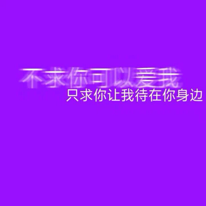 文字背景图//若影头像库