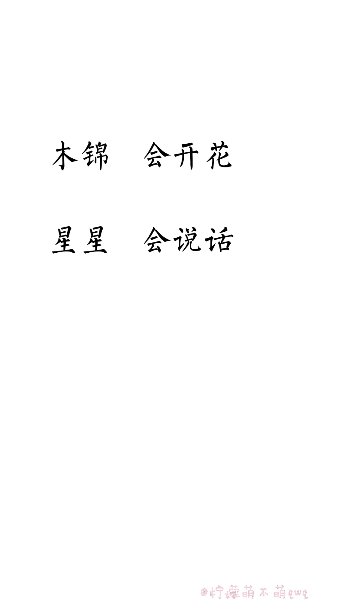 文字原创壁纸锁屏积极向上正能量