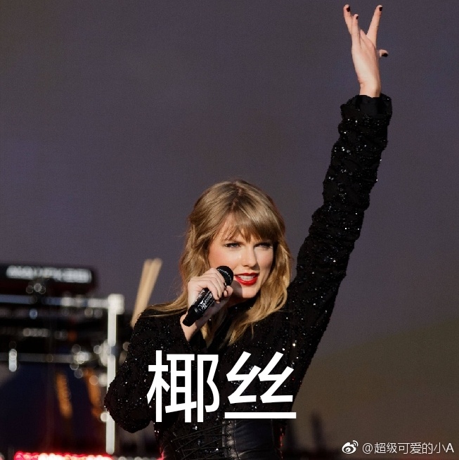 taylorswift超话—新浪微博超级话题