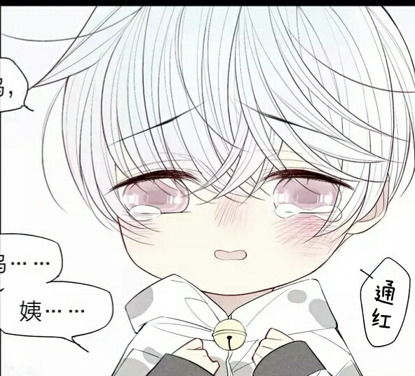 给我哭 