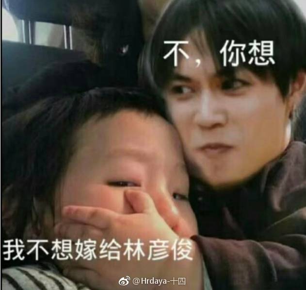 林彦俊表情包