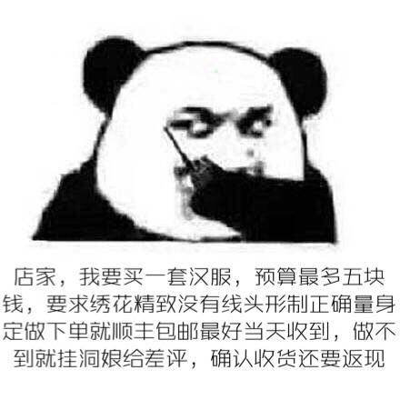 汉服同袍表情包