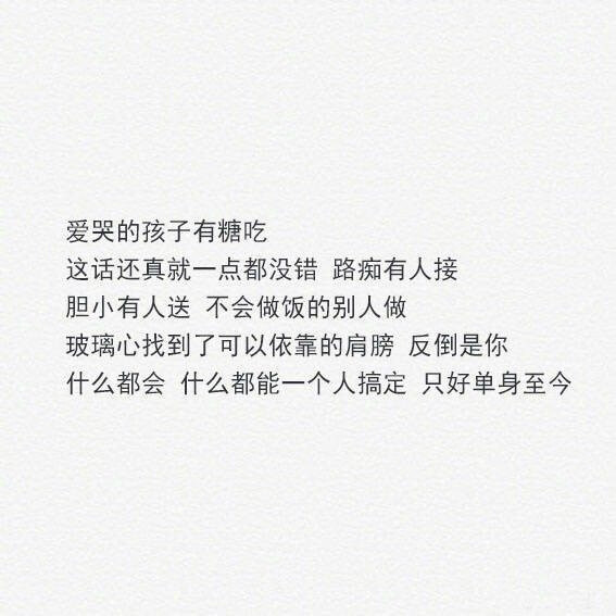 在你还不会摇骰不会喝酒的时候 在你还相信爱情的时候 我笑了笑说 不