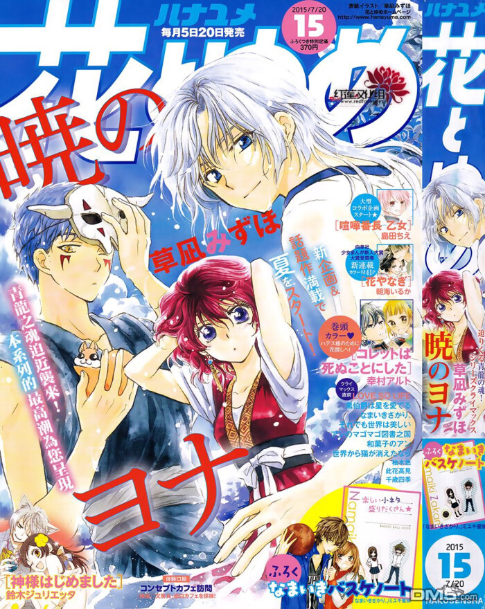 漫画中的晨曦公主