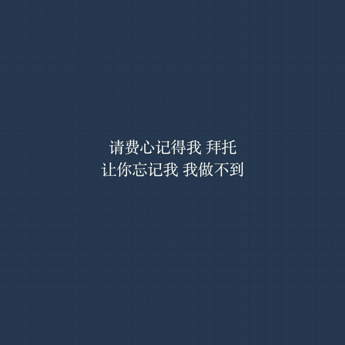 【感觉这个背景颜色很深夜啊】网易云音乐《最好》评论,自制,侵删,禁