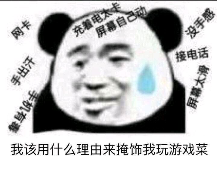 金馆长表情包