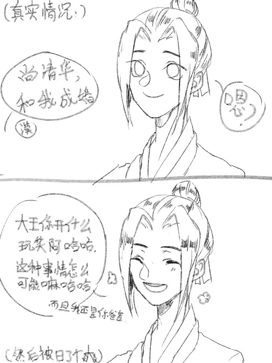 《渣反》《重生之人渣反派自救系统》漠尚