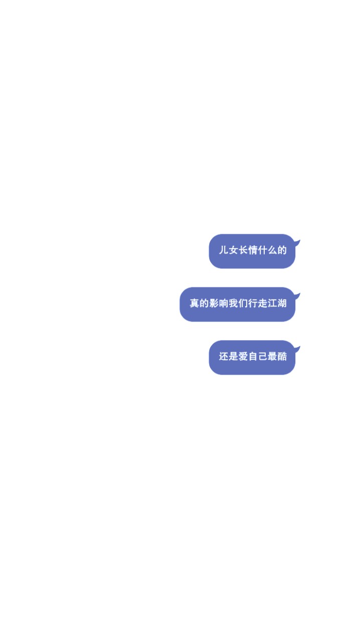 气泡文字控壁纸