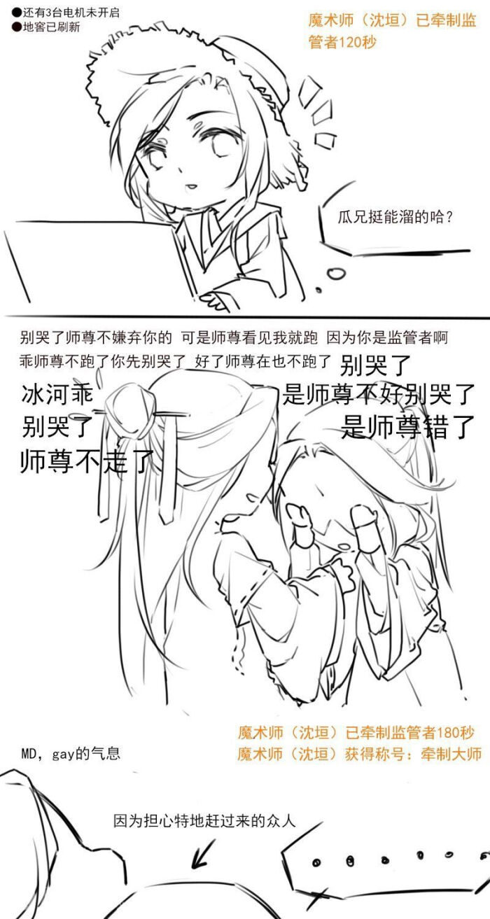 《渣反》《重生之人渣反派自救系统》