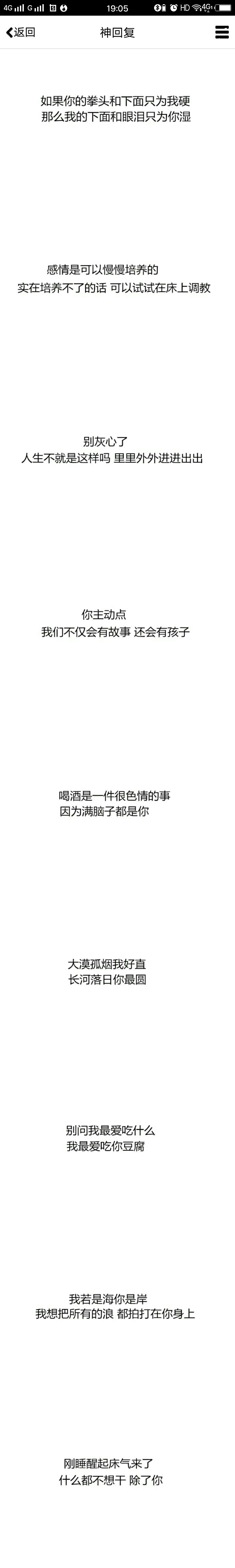 污污情话