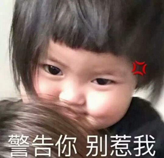 萌娃表情包