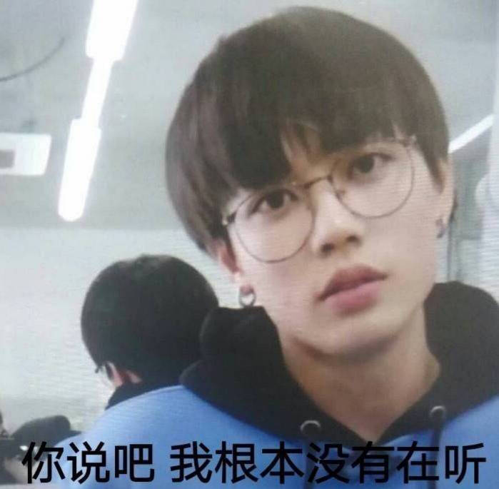 林彦俊表情包