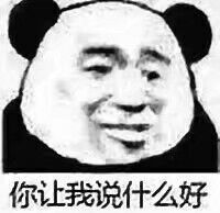 疯狂怼人表情包(来啊斗图啊