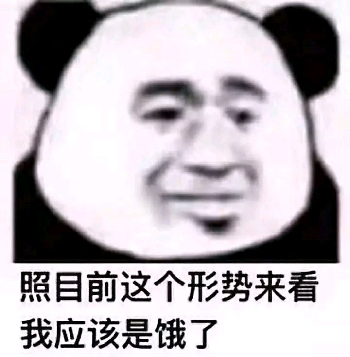 没错我的老婆本就是表情包