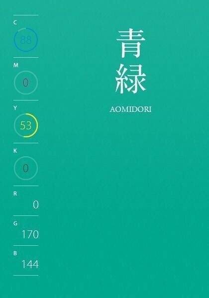 日本传统色