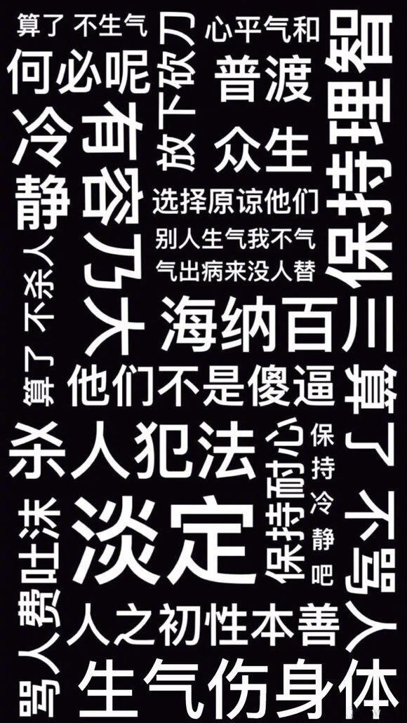 文字壁纸