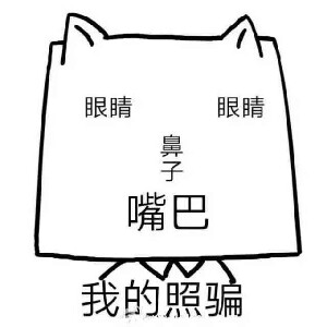 8月12日 16:54   关注  表情包 评论 收藏