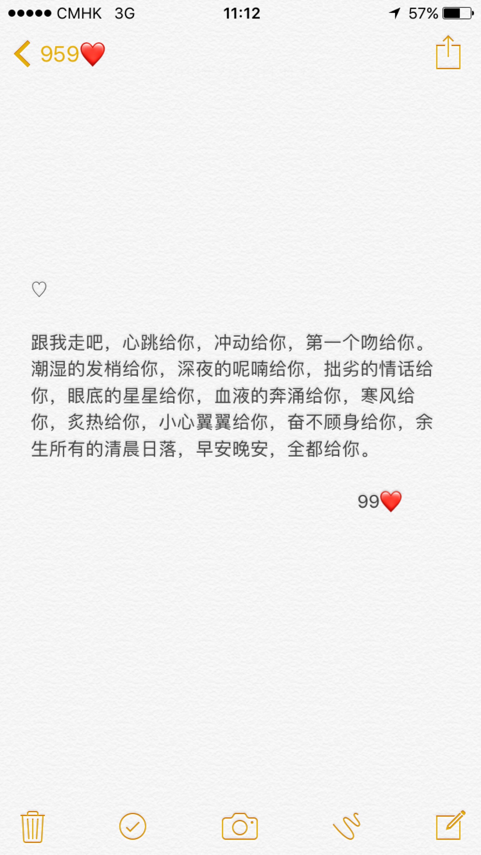 血液的奔涌给你,寒风给你,炙热给你,小心翼翼给你,奋不顾身给你,余生