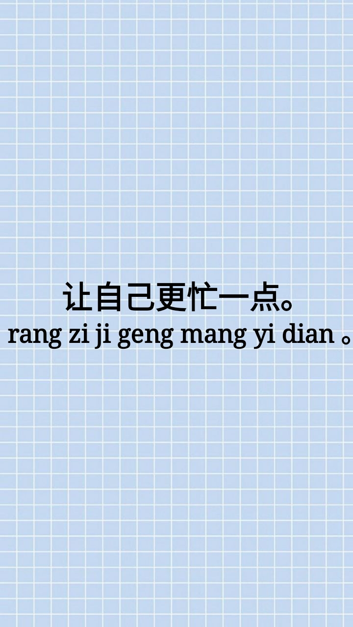 壁纸 文字 纯色 励志 可爱