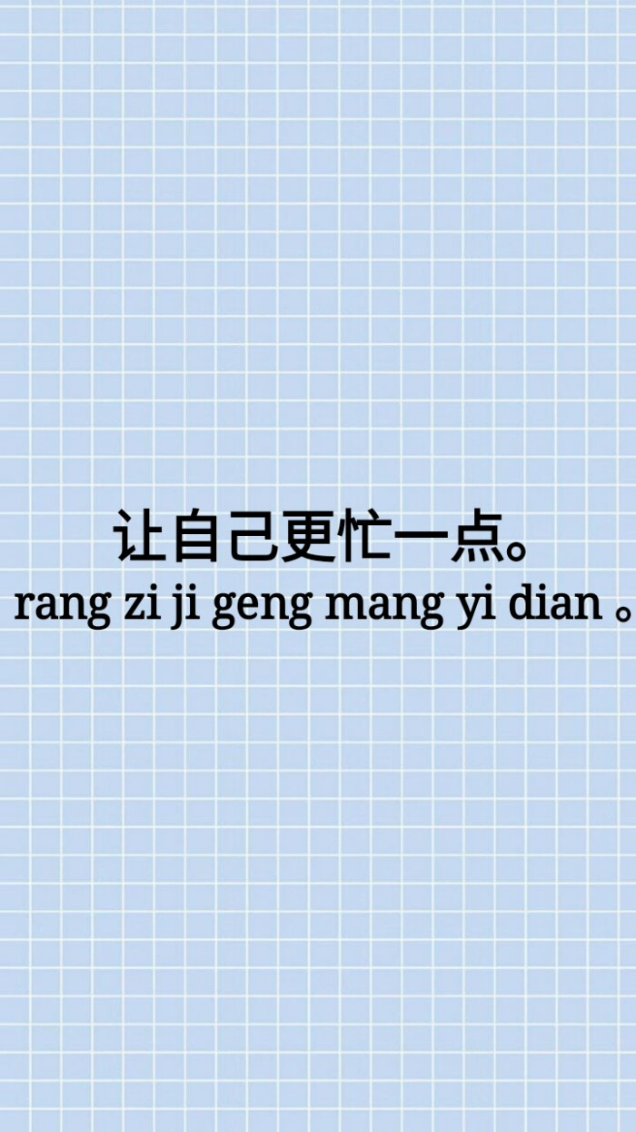 壁纸 文字 纯色 励志 可爱
