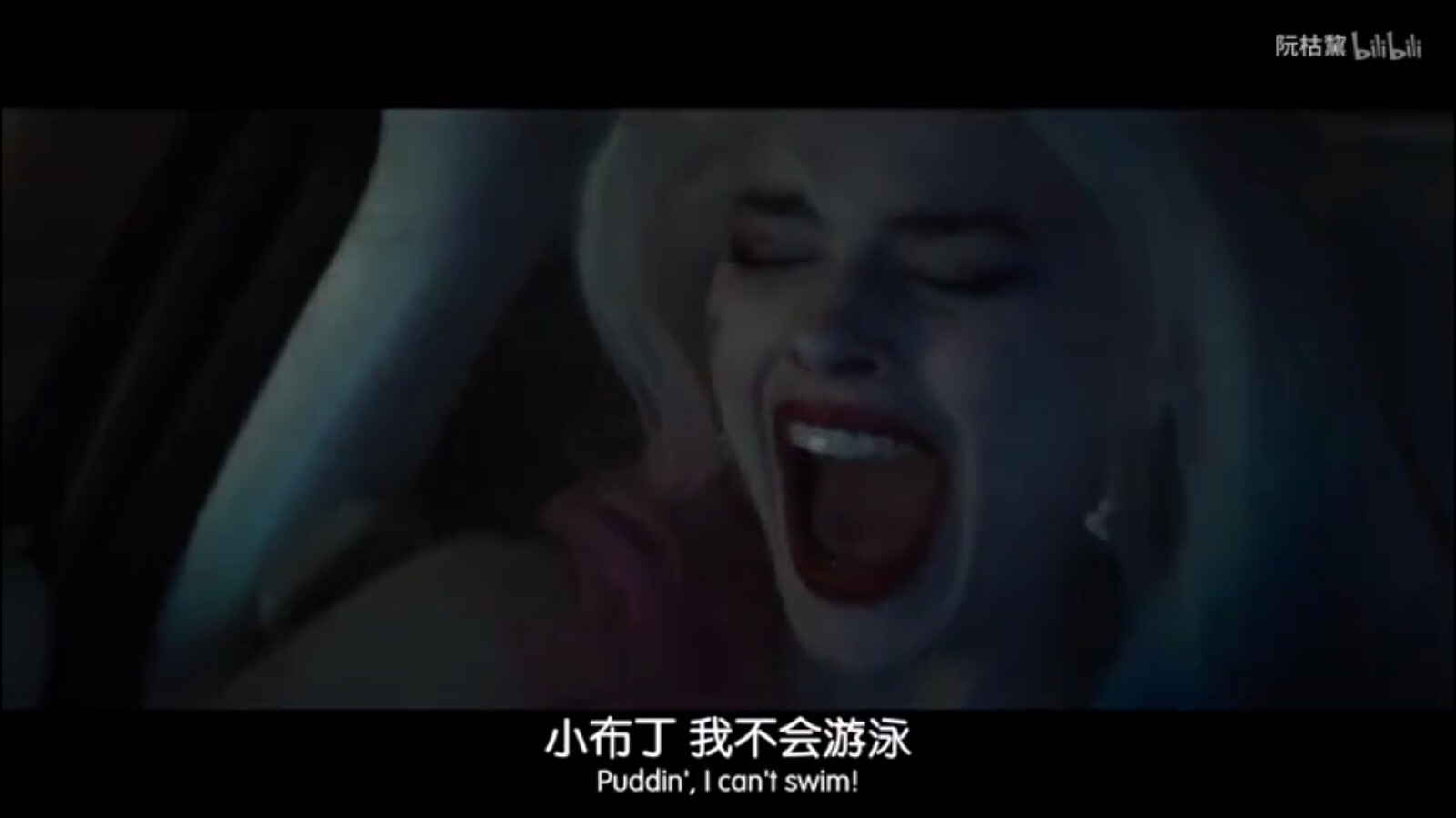 自截 小丑女