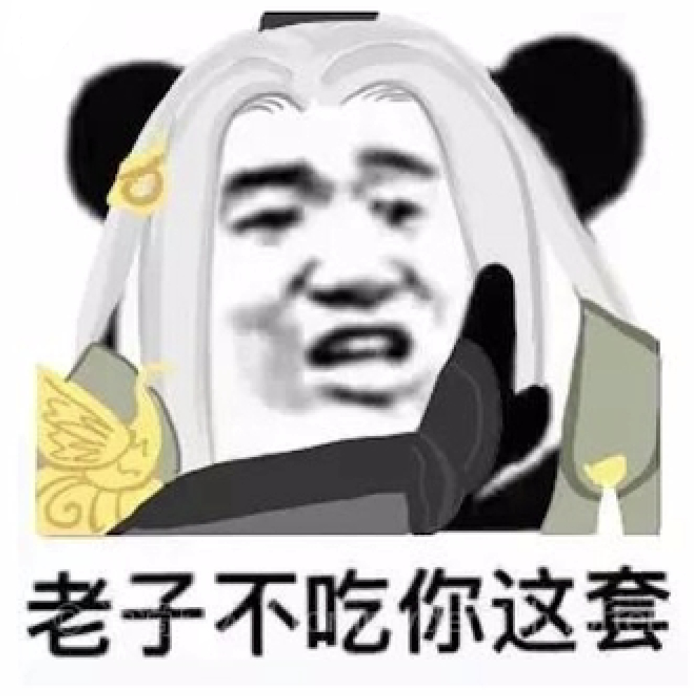 楚留香表情包