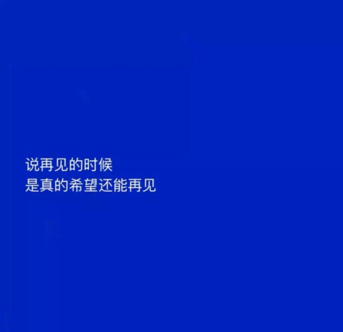 文字,丧文,甜,手写,模糊,爱情,气泡,壁纸,弹幕图,书,文字背景,背景图