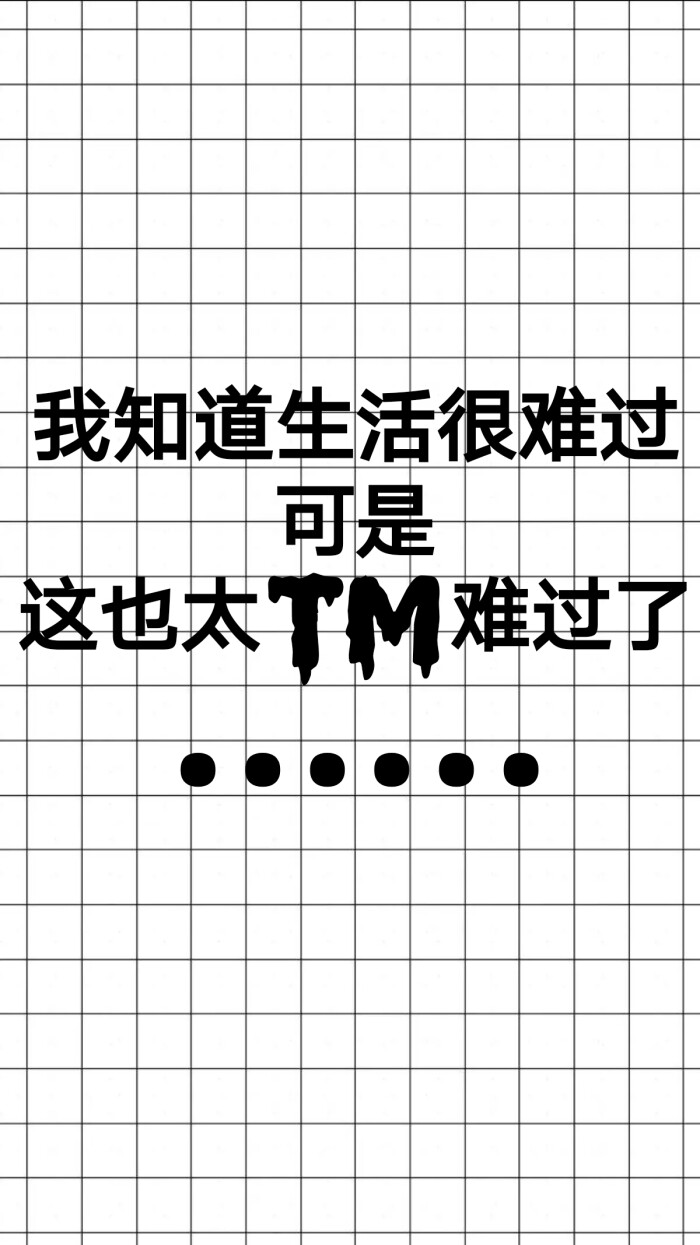 去tm的朋友
