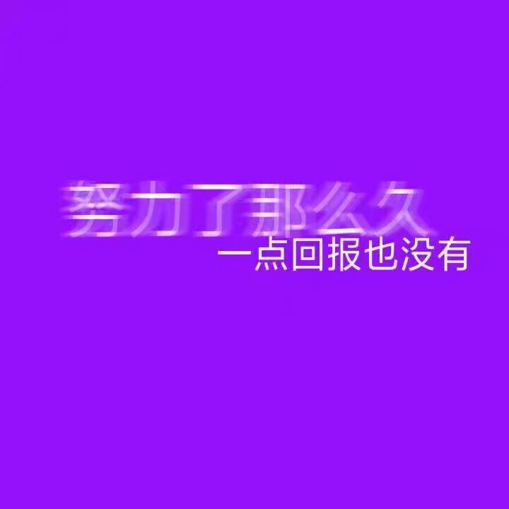 紫色文字背景图