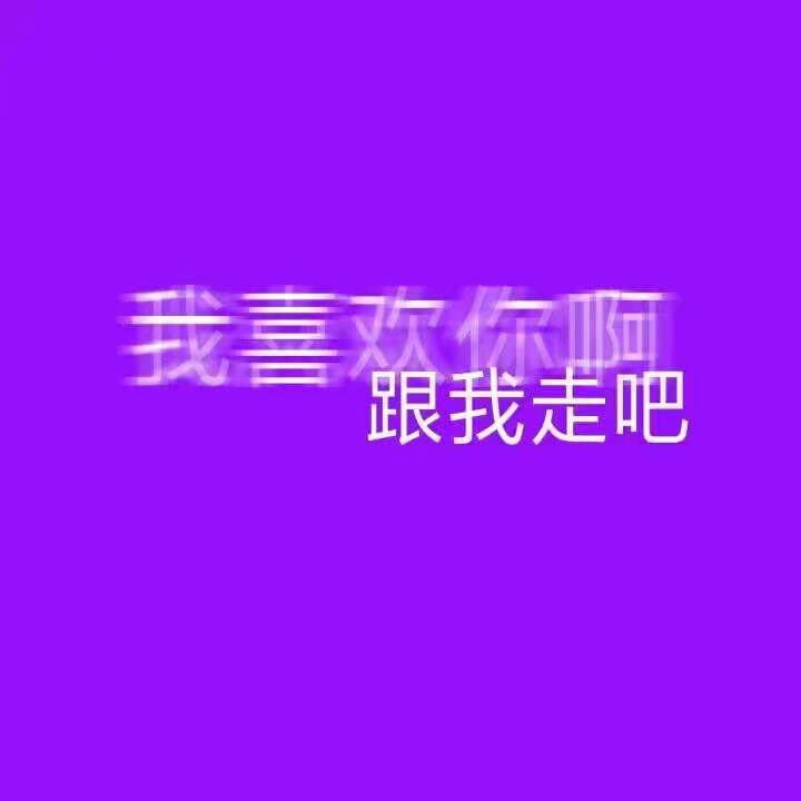 紫色文字背景图