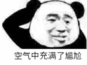 熊猫头.表情包.