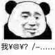 熊猫头.表情包.