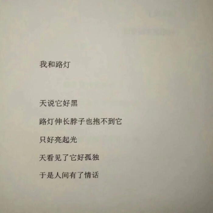 生而为人劝你善良