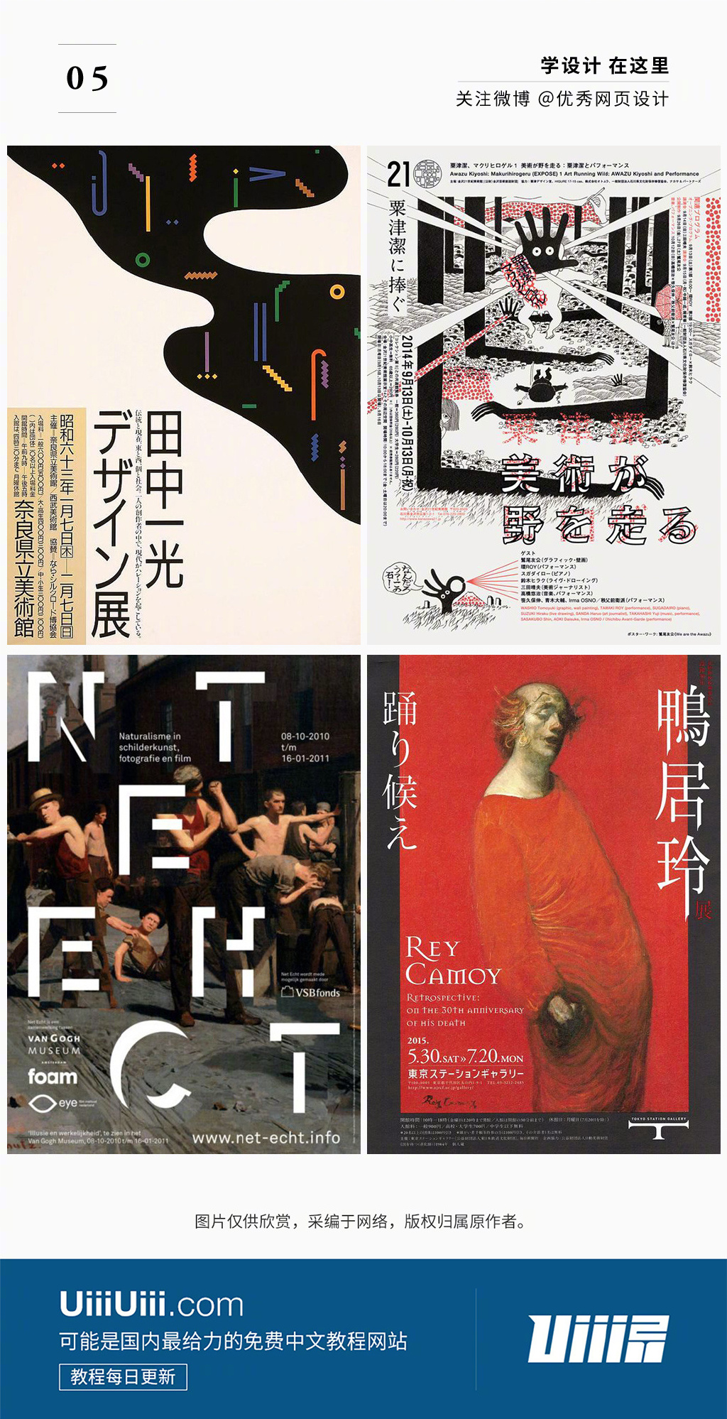 春节期间各大博物馆都是人山人海,一组展览海报分享给你.