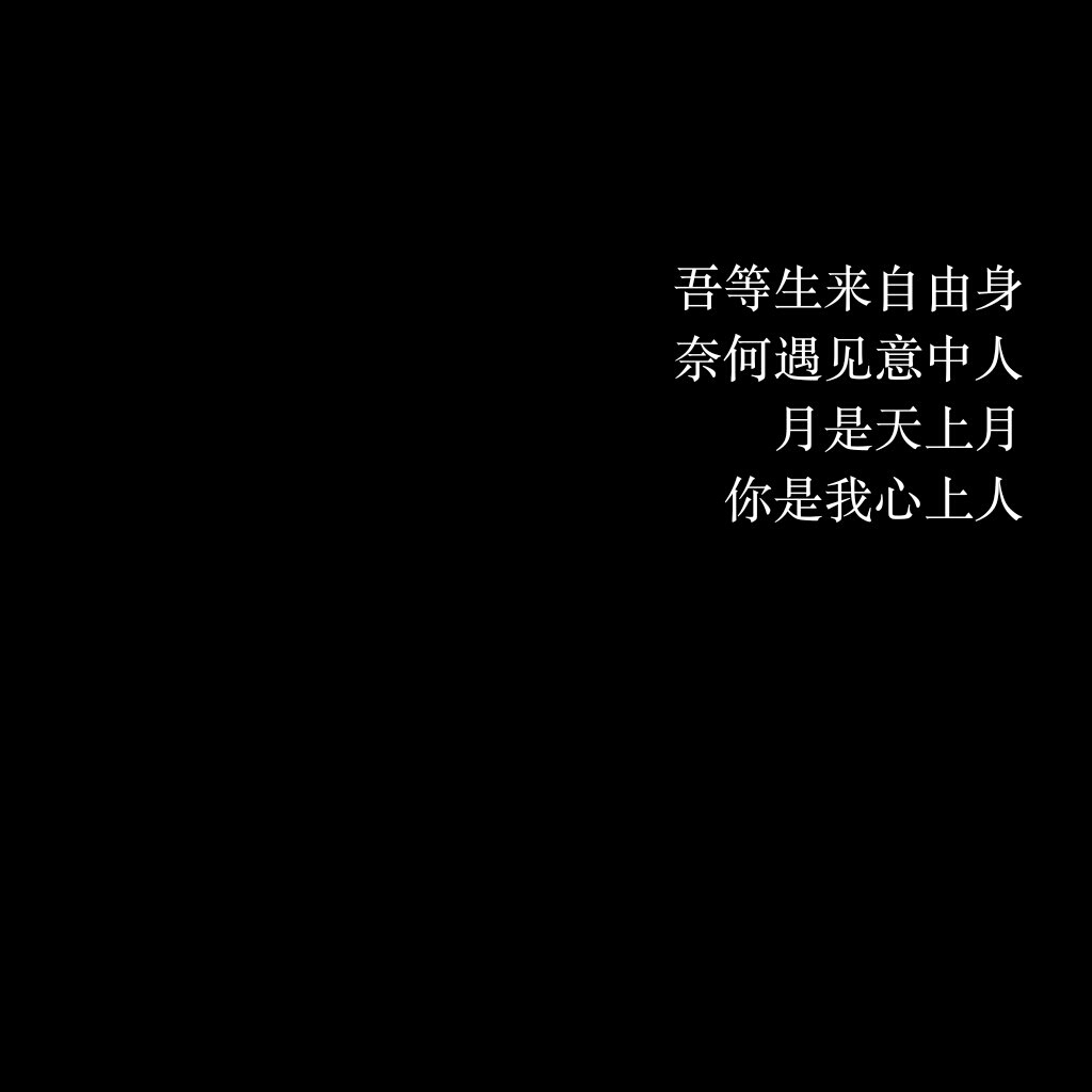 一场空欢喜_图片自制,l麋鹿大总攻の