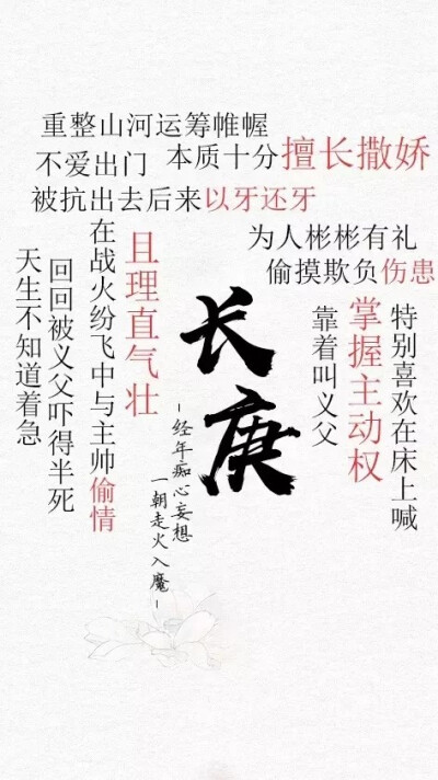 顾帅跟小长庚的壁纸