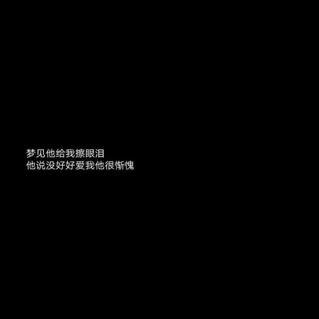 黑白带字