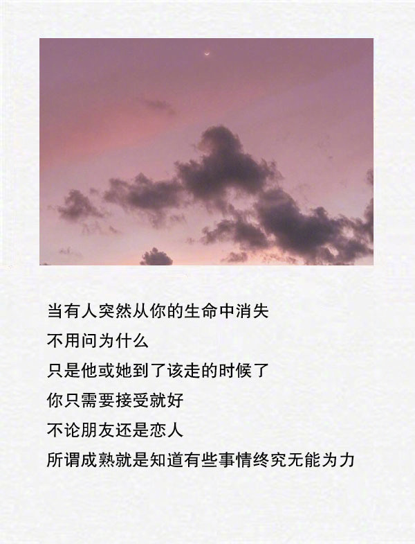 了你的也别在问我要 愿你我兵分两路 都活的尽兴人生路漫漫 保重千