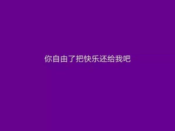 文字壁纸黑底/紫色