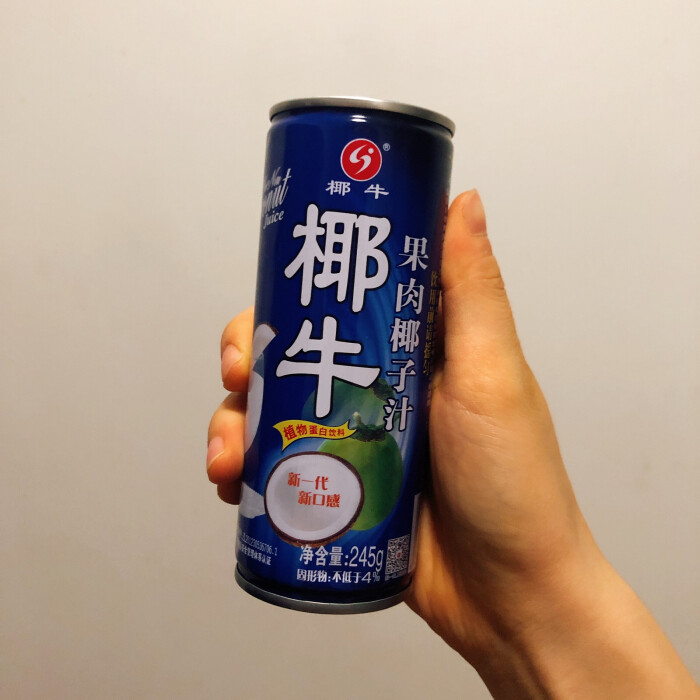 椰牛椰汁有小粒椰肉 椰肉口感一般没有椰树椰汁浓郁 但与其他牌子相比