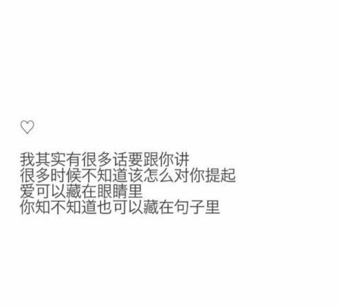 你们要的藏头诗系列土味情话整理不易 点个赞呗