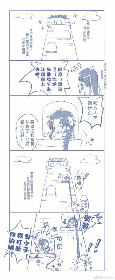 追凌 魔道祖师