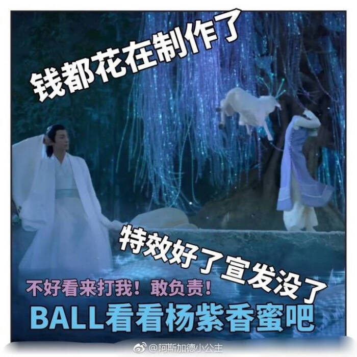 香蜜沉沉烬如霜\表情包\邓伦\杨紫\旭凤\锦觅\灵修夫妇\侵删
