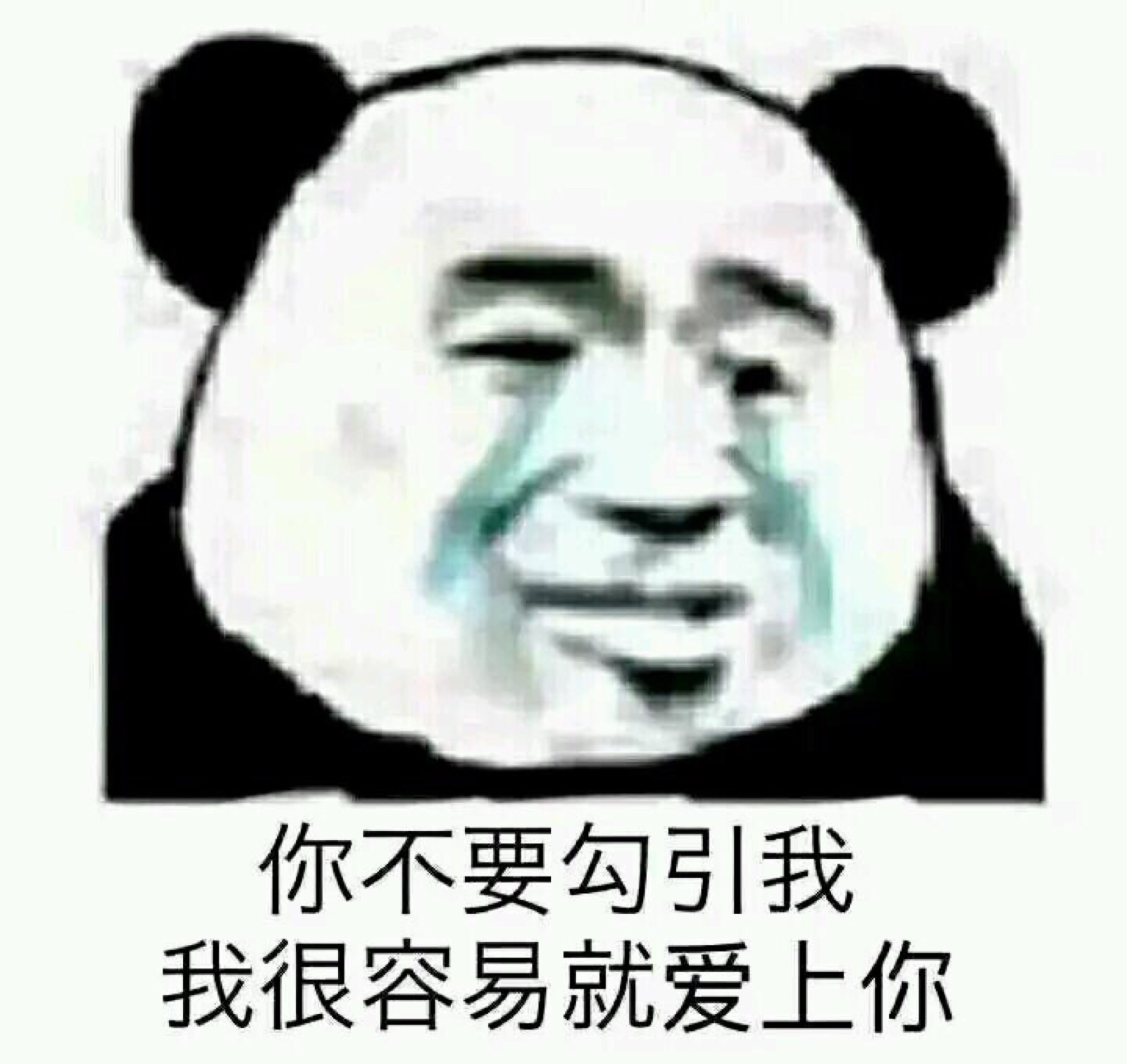 傻缺表情包