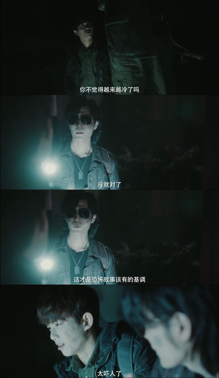 《沙海》黑瞎子浪的一批
