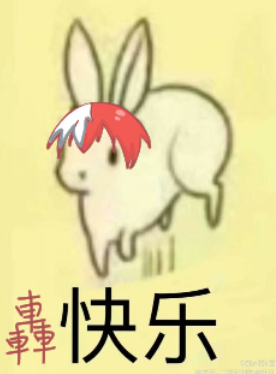 〔表情包〕轰出