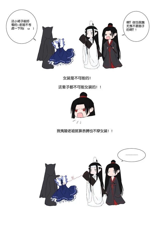 《魔道祖师》忘羡